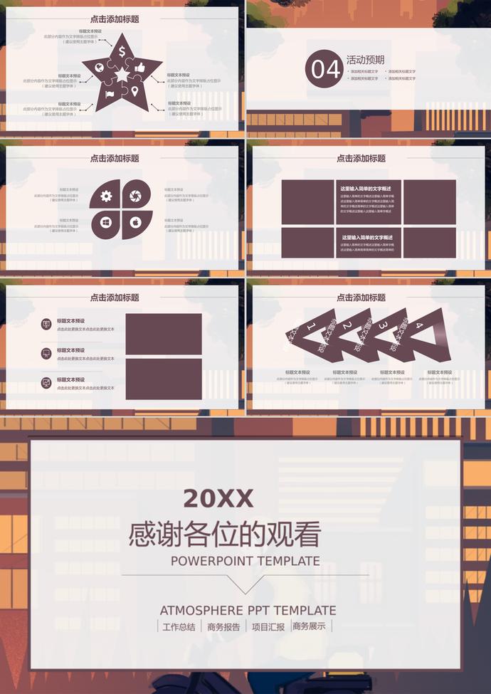 簡(jiǎn)約五一勞動(dòng)節(jié)活動(dòng)策劃通用PPT模板-2