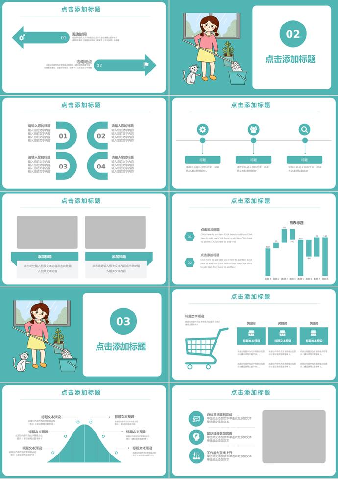 教育機(jī)構(gòu)通用五一勞動(dòng)節(jié)卡通ppt模板-1