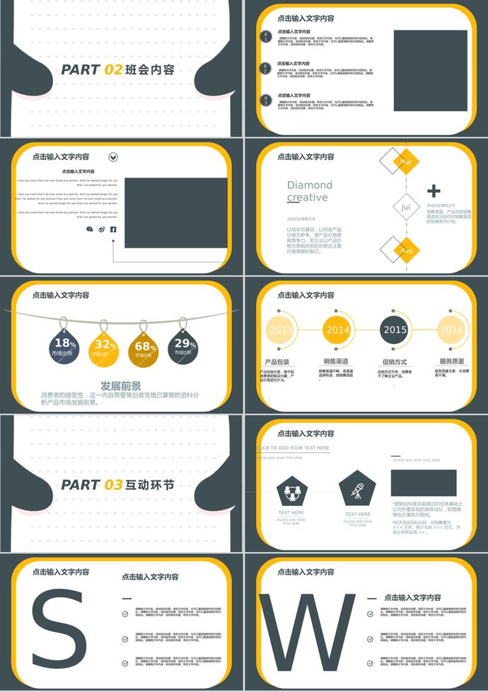可愛卡通勞動(dòng)節(jié)主題班會(huì)策劃ppt模板-1