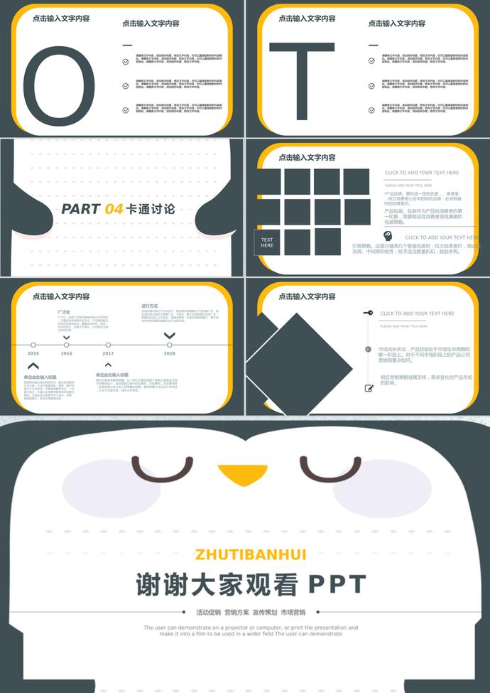 可愛卡通勞動(dòng)節(jié)主題班會(huì)策劃ppt模板-2