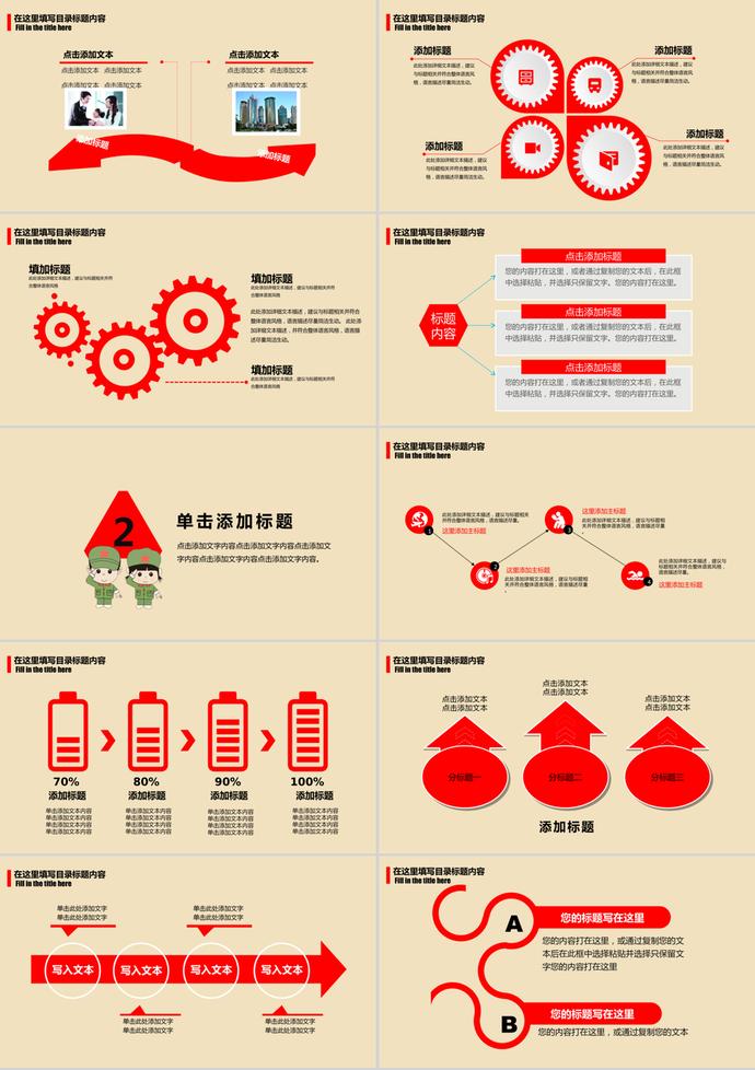 勞動(dòng)最光榮動(dòng)態(tài)勞動(dòng)節(jié)主題通用PPT模板-1