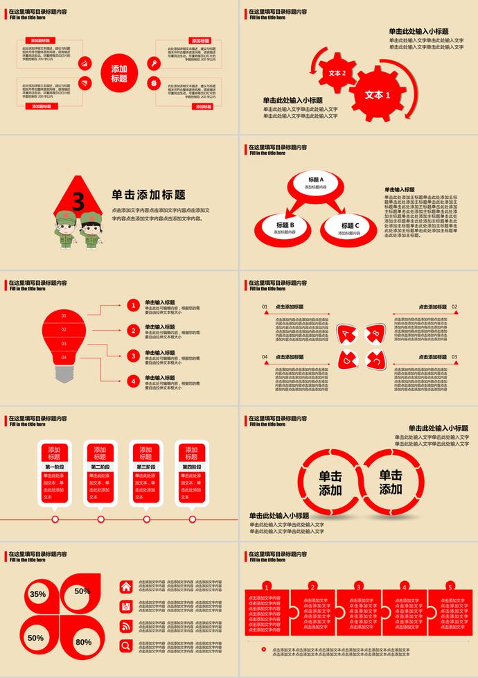 勞動(dòng)最光榮動(dòng)態(tài)勞動(dòng)節(jié)主題通用PPT模板-2