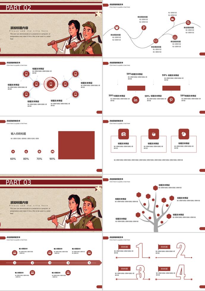 商務(wù)五一勞動節(jié)主題通活動策劃PPT模板-1