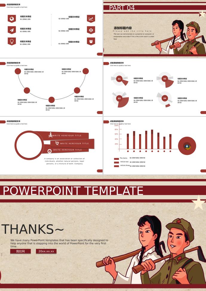 商務(wù)五一勞動節(jié)主題通活動策劃PPT模板-2