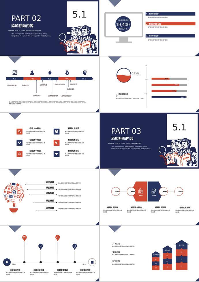 深色系五一勞動(dòng)節(jié)節(jié)日通用PPT模板-1