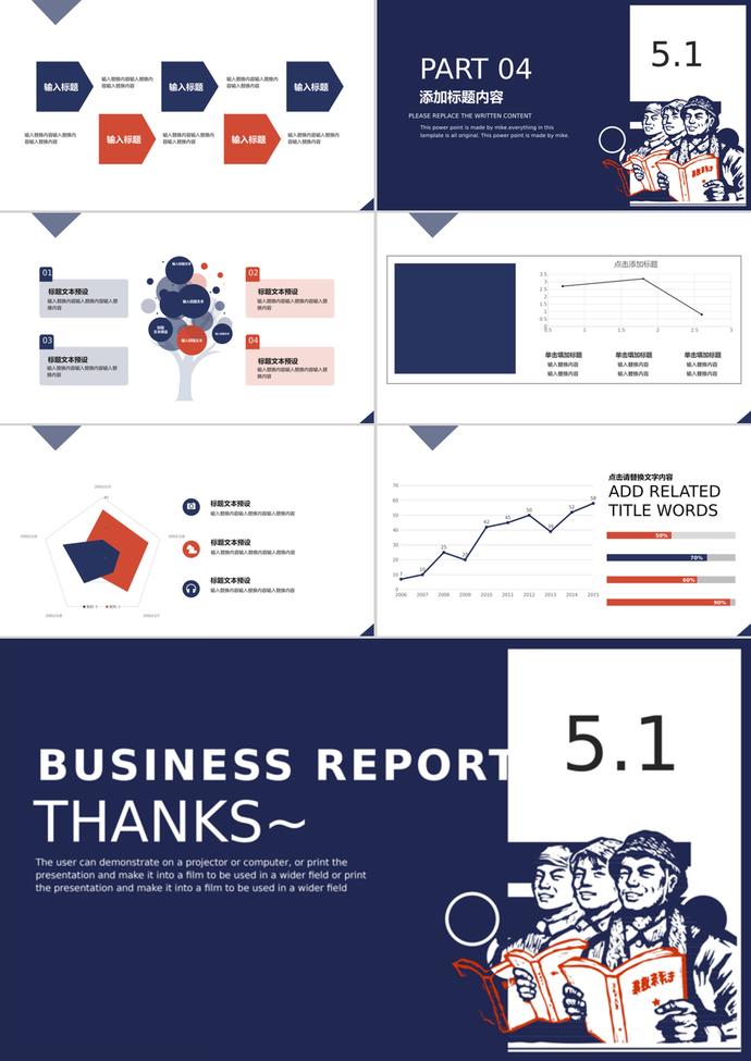 深色系五一勞動(dòng)節(jié)節(jié)日通用PPT模板-2