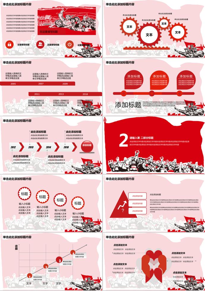 通用黨政風五一勞動節(jié)主題PPT模板-1
