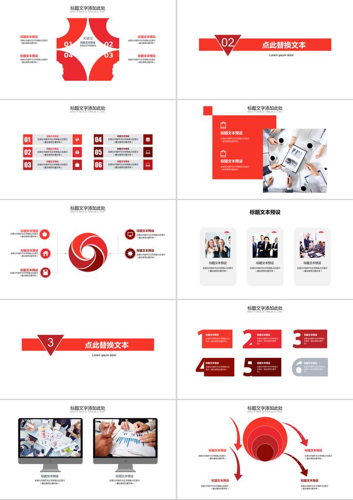 五一勞動(dòng)節(jié)活動(dòng)宣傳策劃通用PPT模板-1