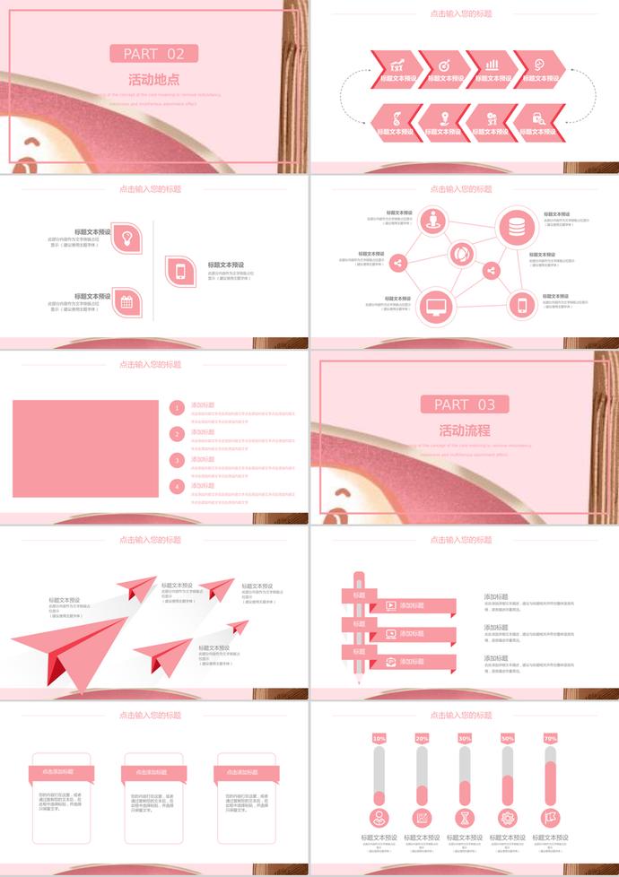 粉色簡約風元宵節(jié)節(jié)日策劃通用ppt模板-1