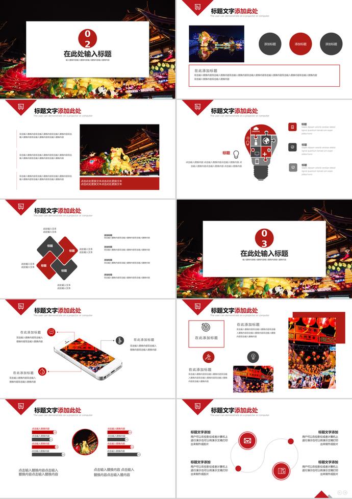 商務(wù)簡約風(fēng)元宵節(jié)策劃工作匯報PPT模板-1