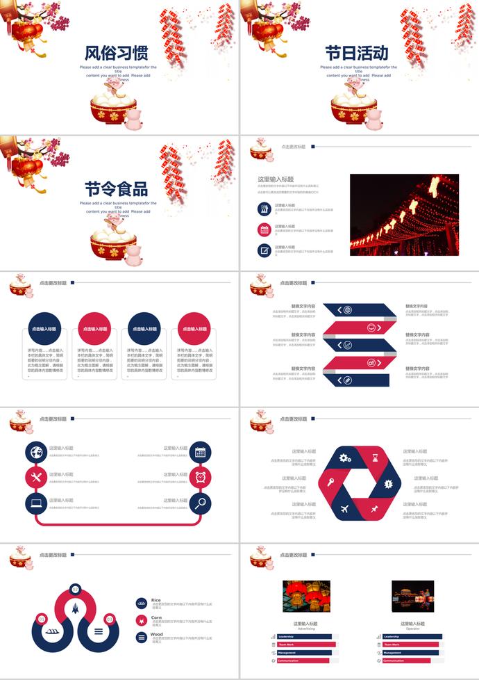 藍(lán)白色系元宵節(jié)慶典活動(dòng)方案ppt模板-1
