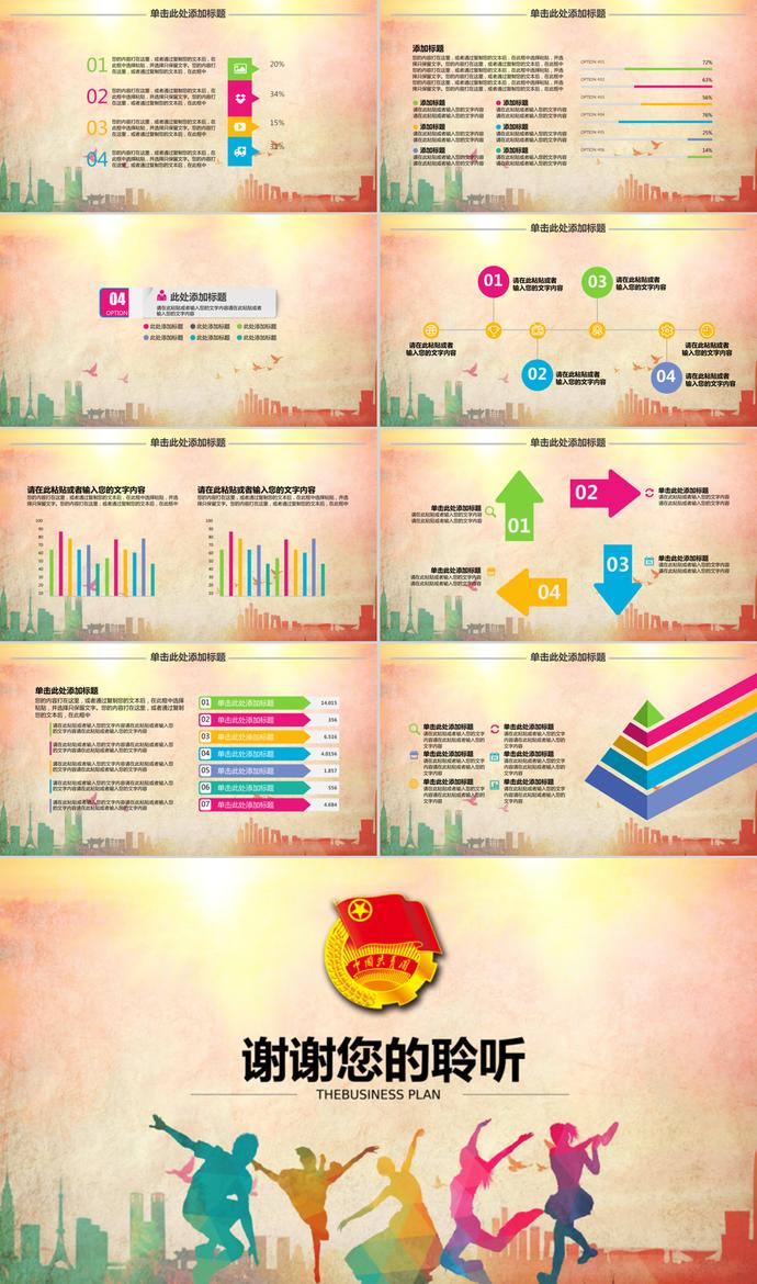 大氣青春正能量五四青年節(jié)ppt模板-2