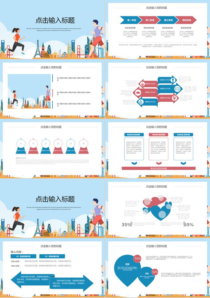 彩色創(chuàng)意卡通五四青年節(jié)通用ppt模板-1