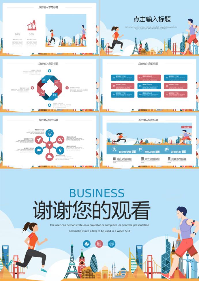 彩色創(chuàng)意卡通五四青年節(jié)通用ppt模板-2