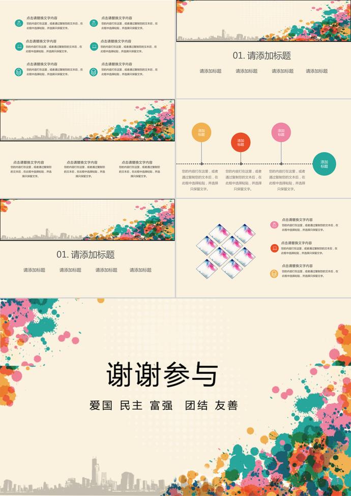 創(chuàng)意五四青年節(jié)策劃通用PPT模板-1