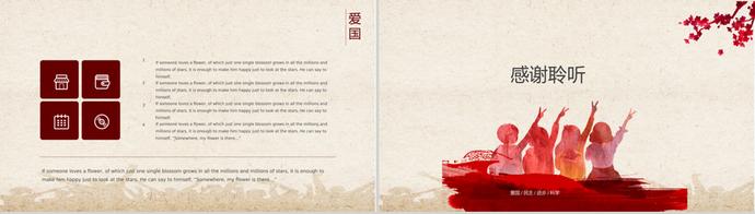 激揚青春五四青年節(jié)主題班會ppt模板-2