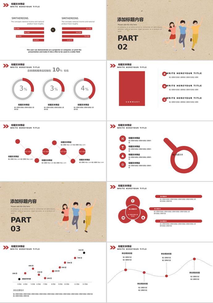 卡通風(fēng)五四青年活動(dòng)策劃PPT模板-1