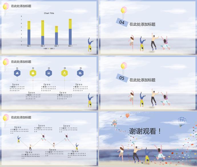 藍(lán)色卡通54青年節(jié)活動(dòng)通用ppt模板-1