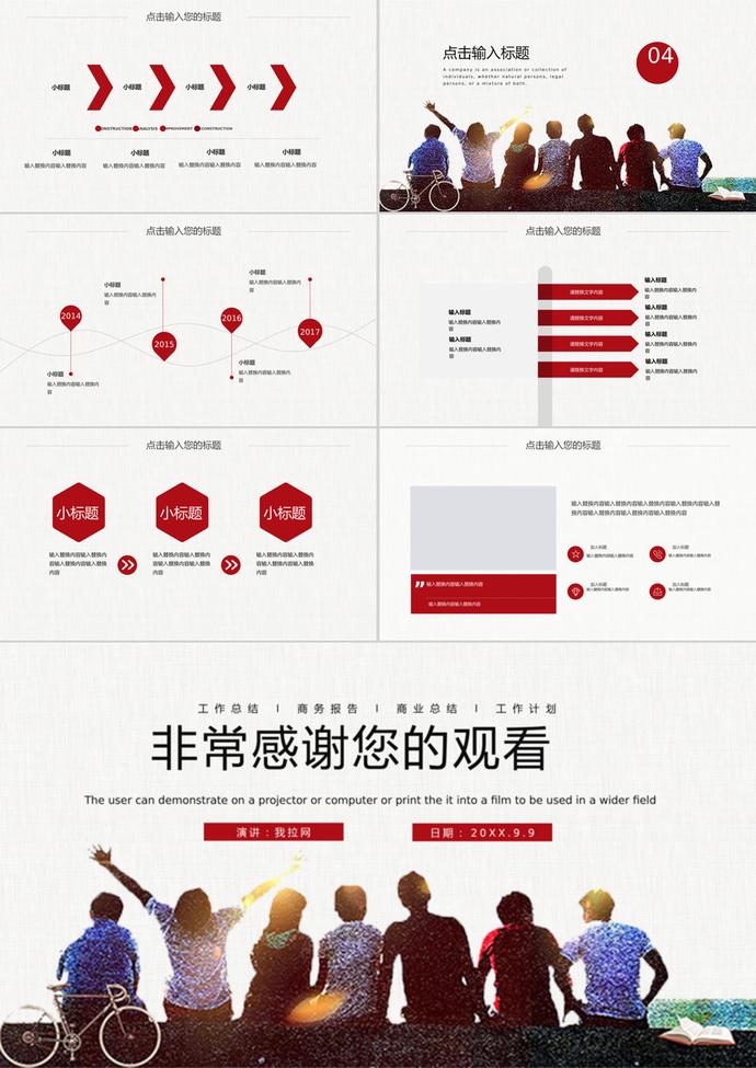 簡約五四青年節(jié)活動策劃PPT模板-2