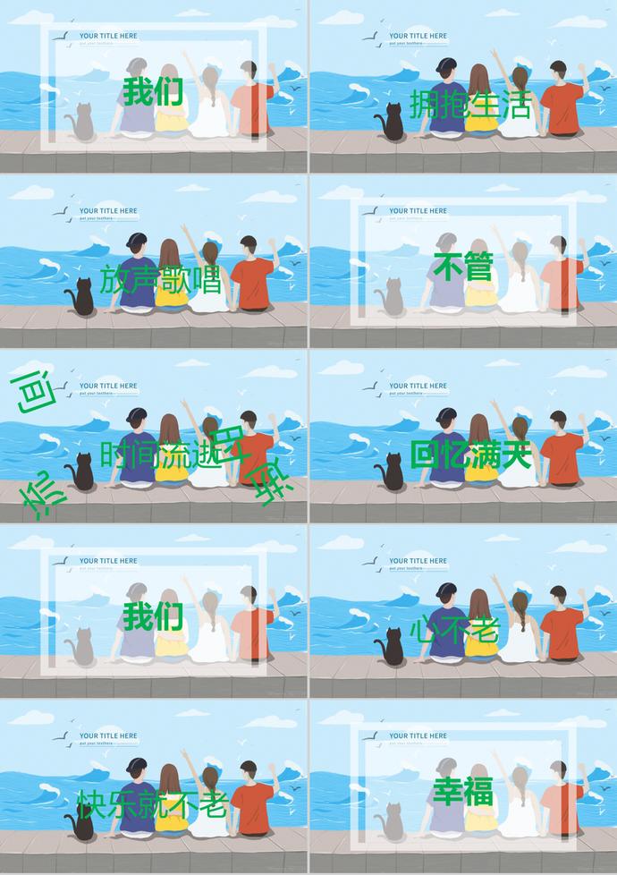 藍(lán)色可愛快閃五四青年節(jié)PPT模板-1