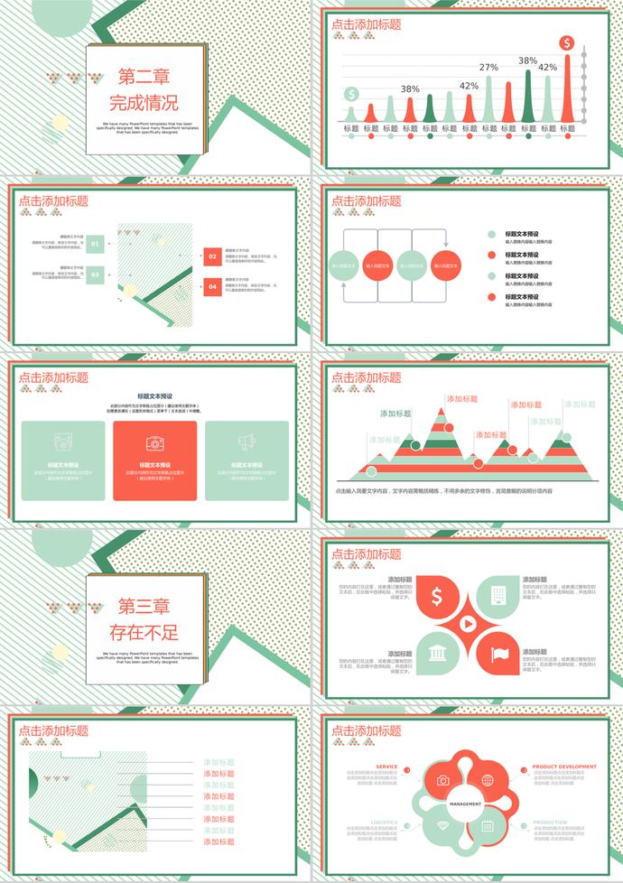 綠色可愛五四青年節(jié)工作匯報(bào)PPT模板-1