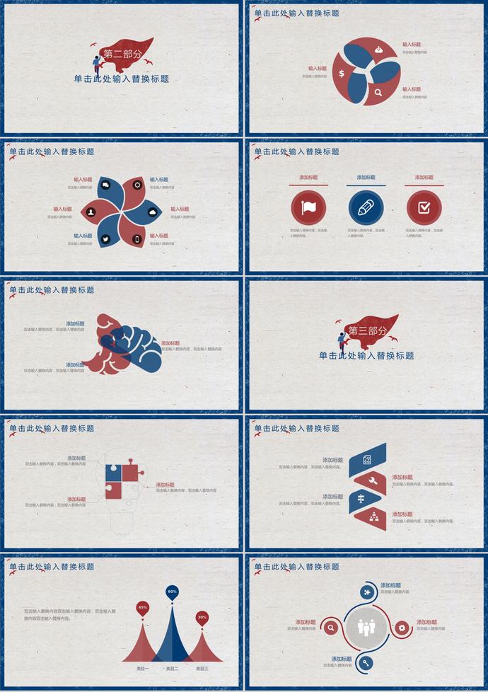 熱血青春五四青年節(jié)策劃通用ppt模板-1