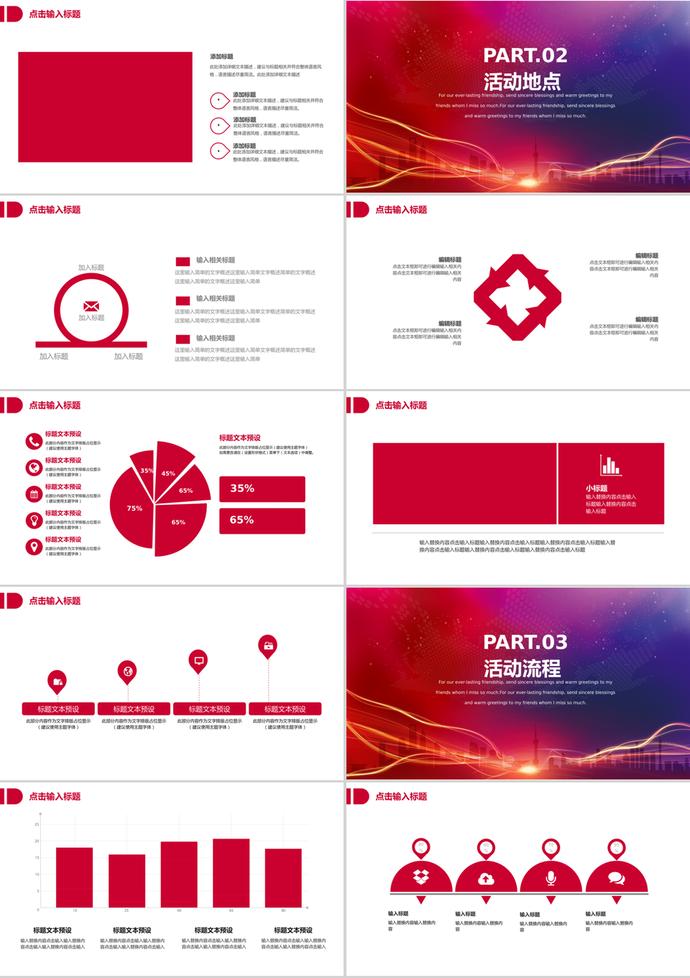 商務(wù)風(fēng)五四青年節(jié)活動(dòng)策劃ppt模板-1