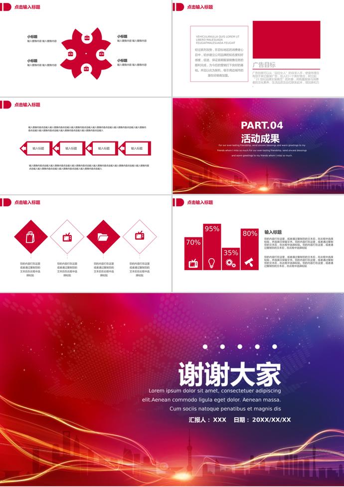 商務(wù)風(fēng)五四青年節(jié)活動(dòng)策劃ppt模板-2