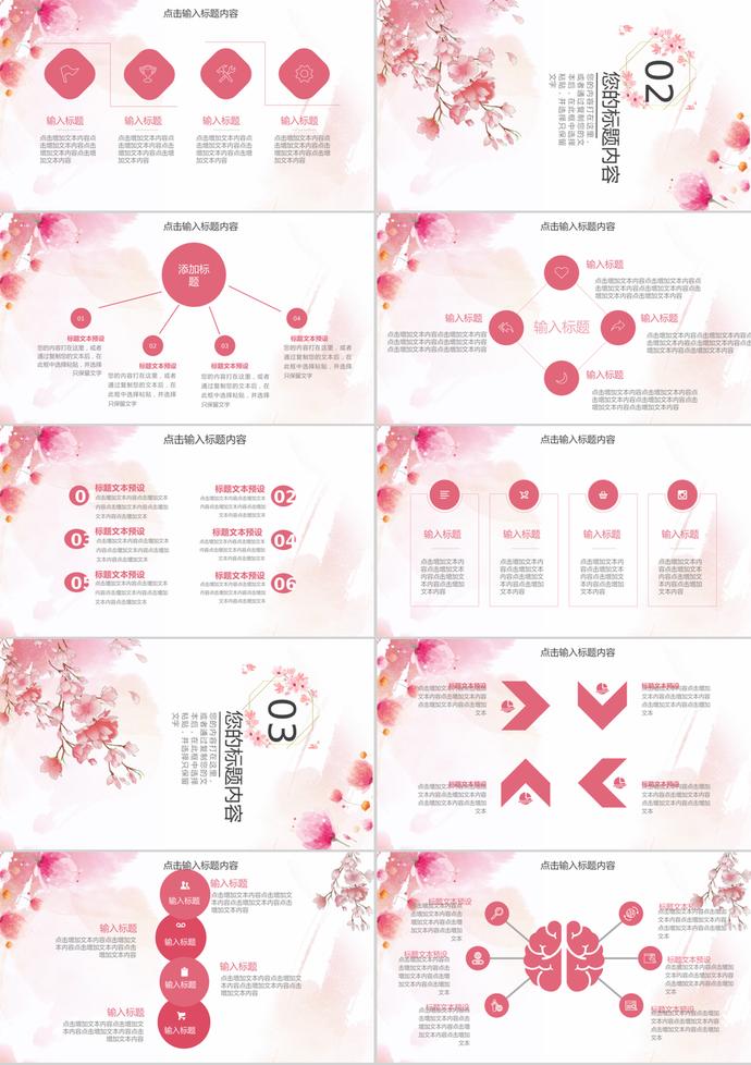 水彩手繪唯美清新五四青年節(jié)ppt模板-1