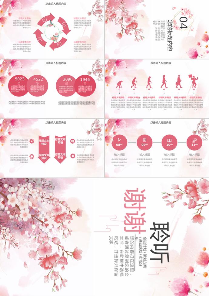 水彩手繪唯美清新五四青年節(jié)ppt模板-2