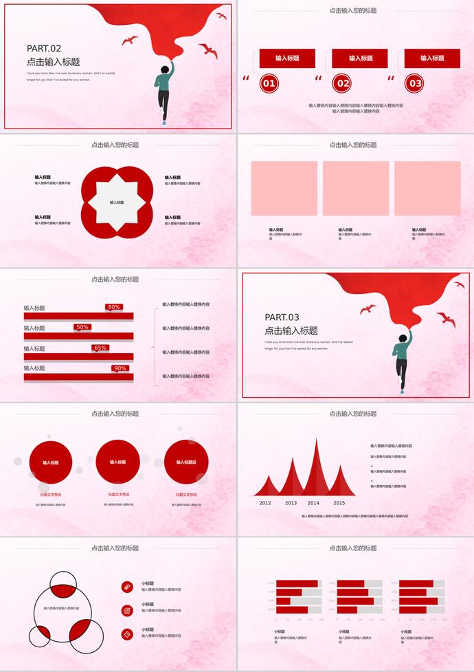 通用五四青年節(jié)匯報總結(jié)PPT模板-1