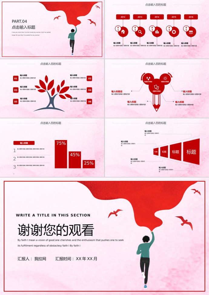 通用五四青年節(jié)匯報總結(jié)PPT模板-2