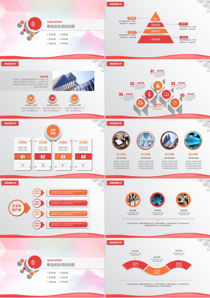 為夢(mèng)拼搏五四青年節(jié)主題PPT模板-2