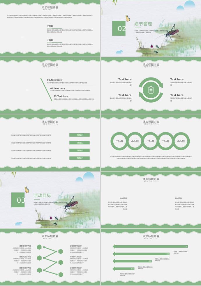 312植樹節(jié)活動策劃工作匯報PPT模板-1