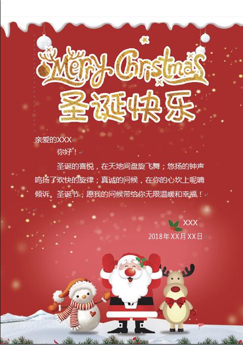 可愛(ài)卡通元素圣誕老人攜手麋鹿雪人祝福賀卡-1