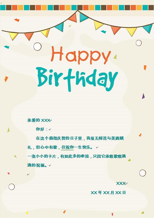 小清新向精美糕點元素生日賀卡-1