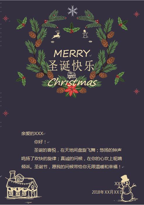 精美圣誕元素植物圖案賀卡-1