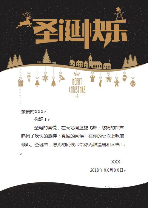 簡約大氣黑金圖案圣誕賀卡-1