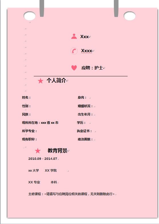 淡粉色燕尾帽封面護(hù)士護(hù)理簡(jiǎn)歷模板-1