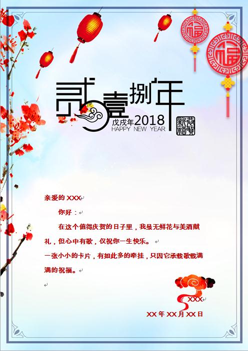 小清新風(fēng)格藍(lán)色底色中國(guó)風(fēng)賀卡wps-1