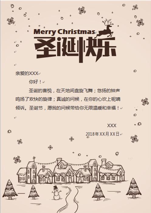 小清新淡黃色圣誕小城鎮(zhèn)賀卡-1