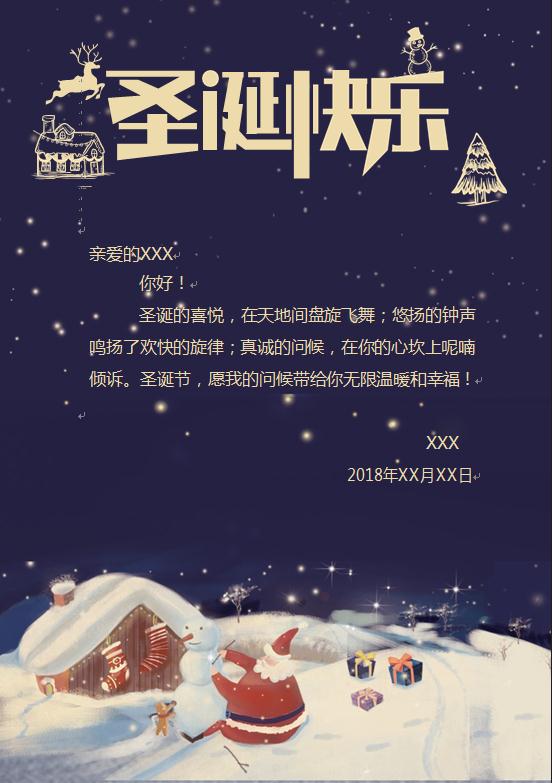 精美卡通圣誕夜的圣誕老人賀卡-1