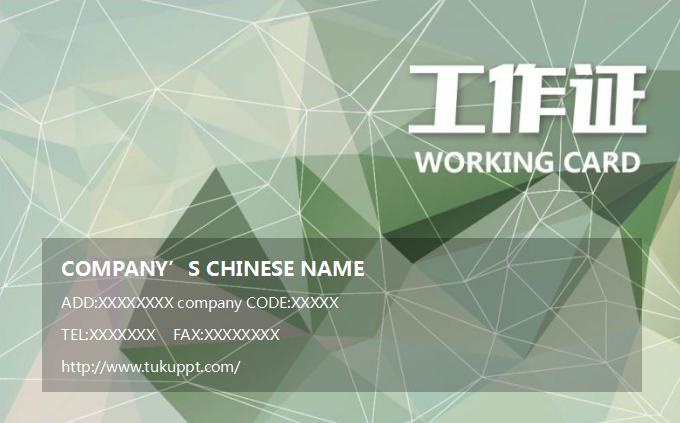 高端大氣灰色工作證工牌Word模板-1