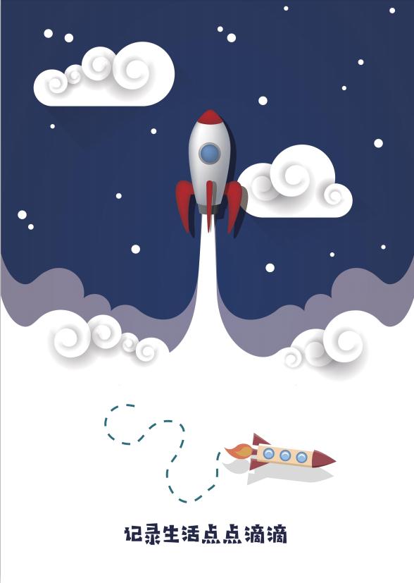 小男孩宇宙卡通兒童成長檔案Word模板-1