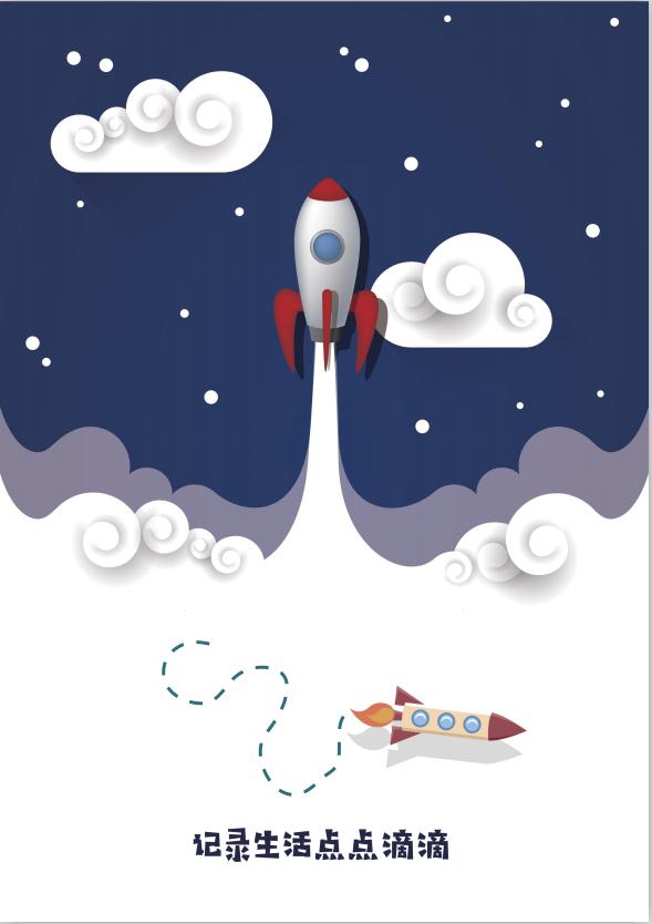 幻想天際夜空兒童成長(zhǎng)檔案word模板-1