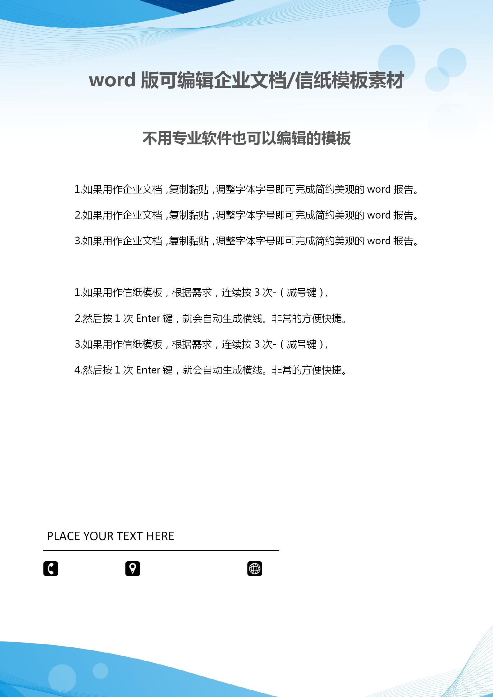 藍色漸變文檔背景word模板-1