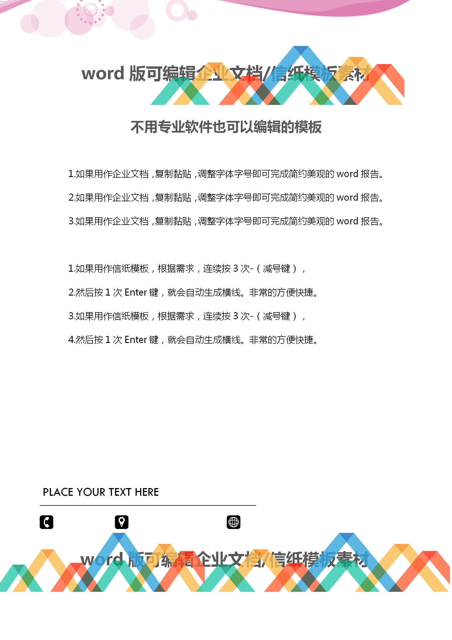 藍綠漸變線條文檔背景word模板-1