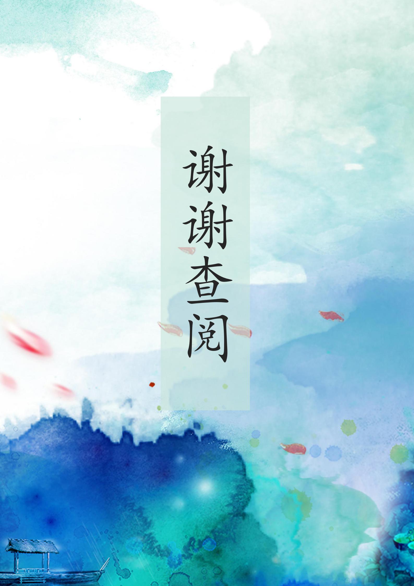 藍(lán)色唯美商務(wù)風(fēng)文檔背景word模板-1