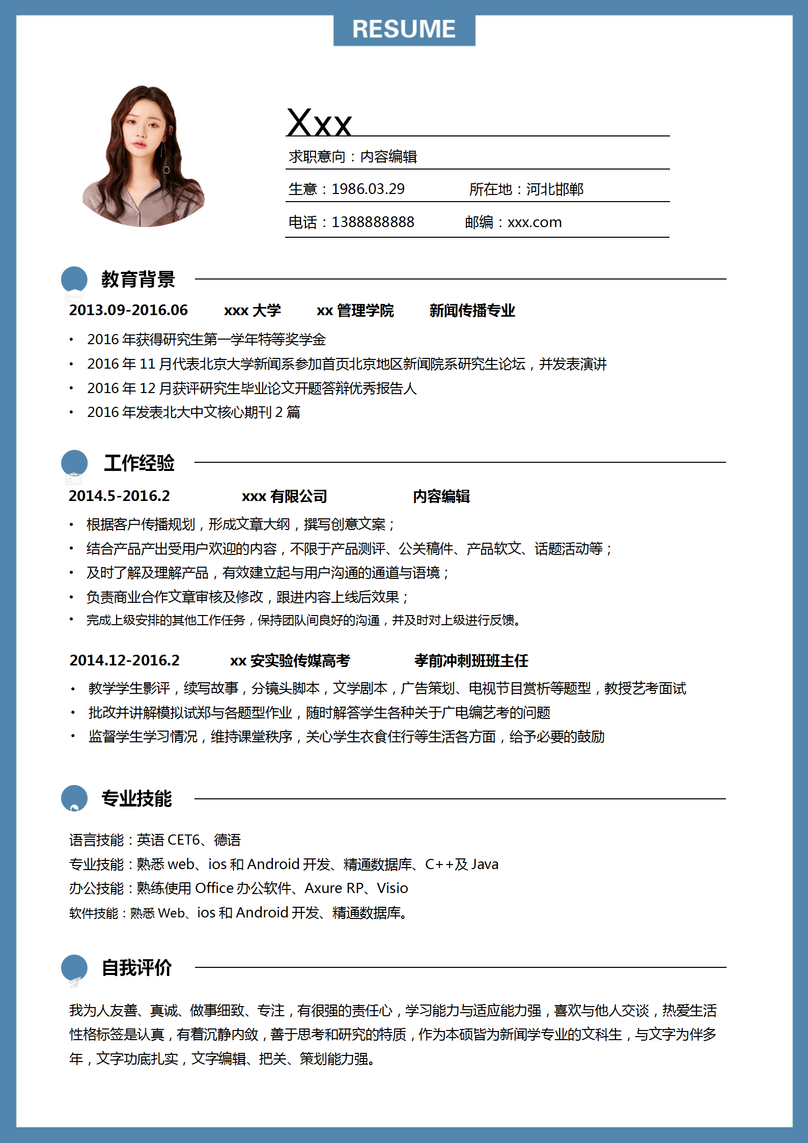 藍(lán)色調(diào)簡約風(fēng)內(nèi)容編輯求職簡歷