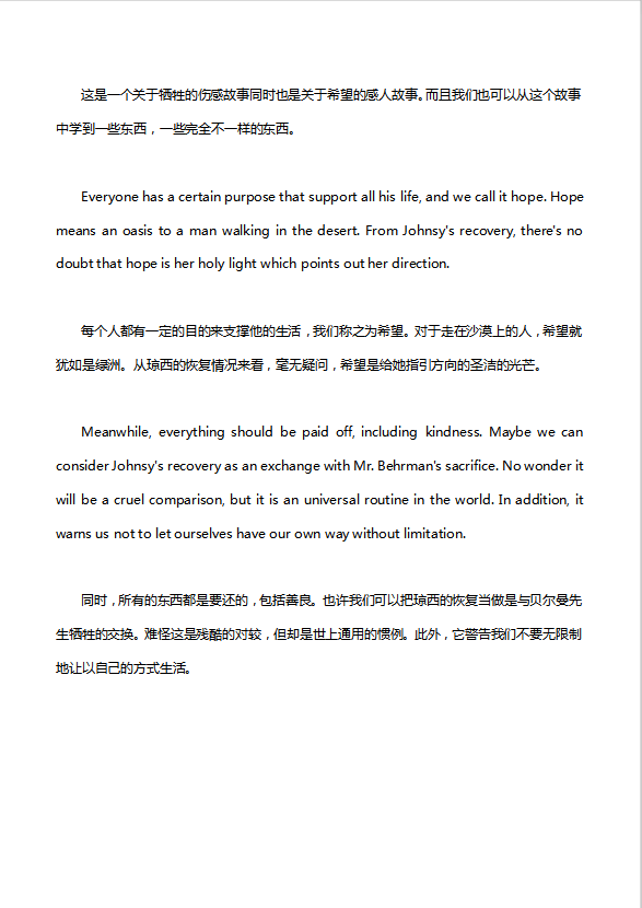 英語(yǔ)四級(jí)作文：最后一片葉子-1